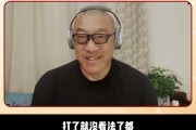 马健：辽宁队训练吗？青年队训练都不如 我上场也不至于这数据