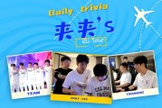WBG发布场馆彩排调试记录：GALA与Xiaohu、Breathe友好交流