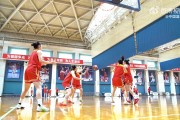 中国女篮短训营最新训练视频 张茹和李缘等结束联赛后陆续加入