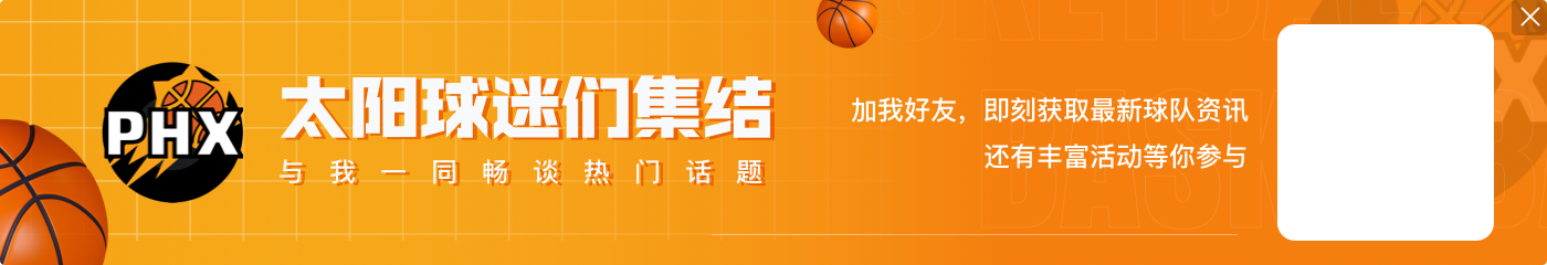 你才是真正的MVP！KD的母亲旺达-杜兰特来到现场为儿子助威！